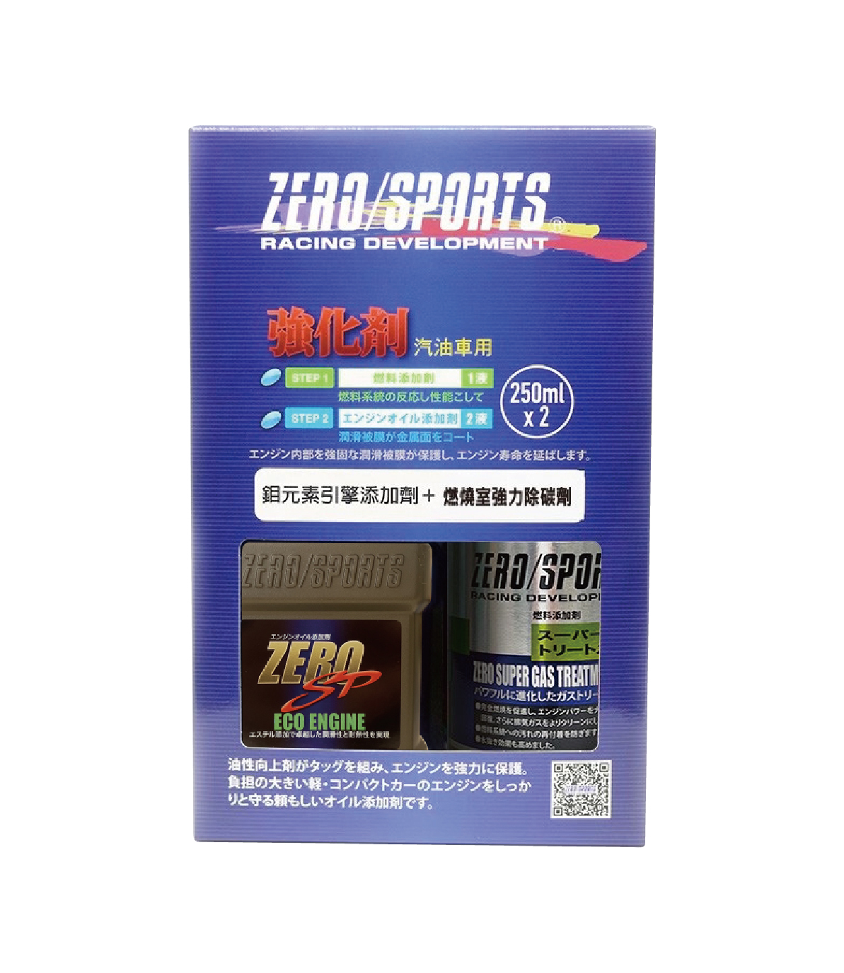 【日本ZERO/SPORTS】總代理-SP系列 鉬元素+燃燒室除碳劑組合包