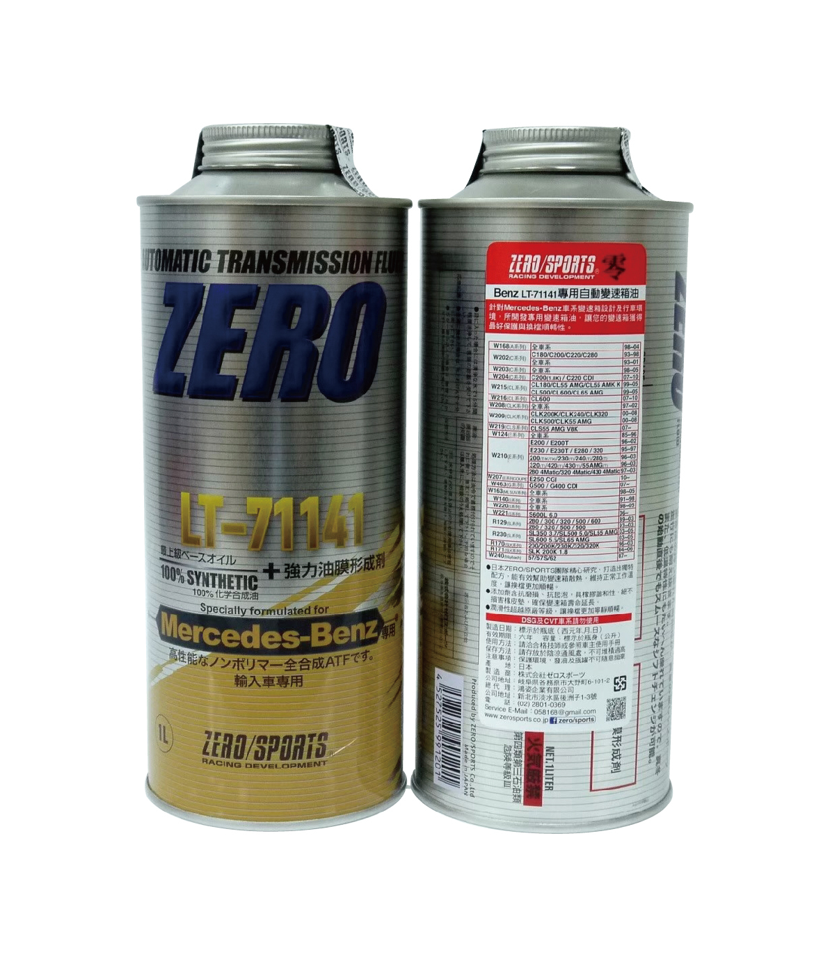【日本ZERO/SPORTS】總代理-BENZ車系專用變速箱油/箱購數量為20瓶
