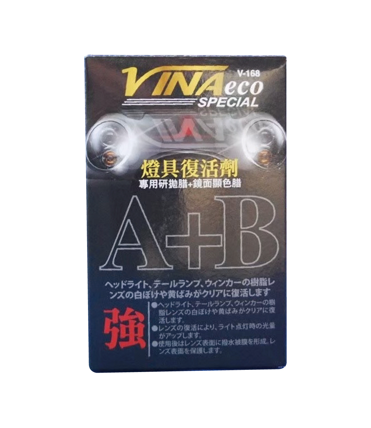 【VINA】A+B燈具復活劑