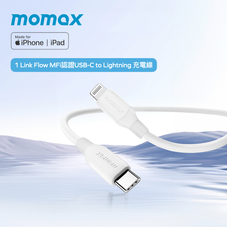 1-Link Flow MFi認證 USB-C to Lightning 編織充電線-(2m)