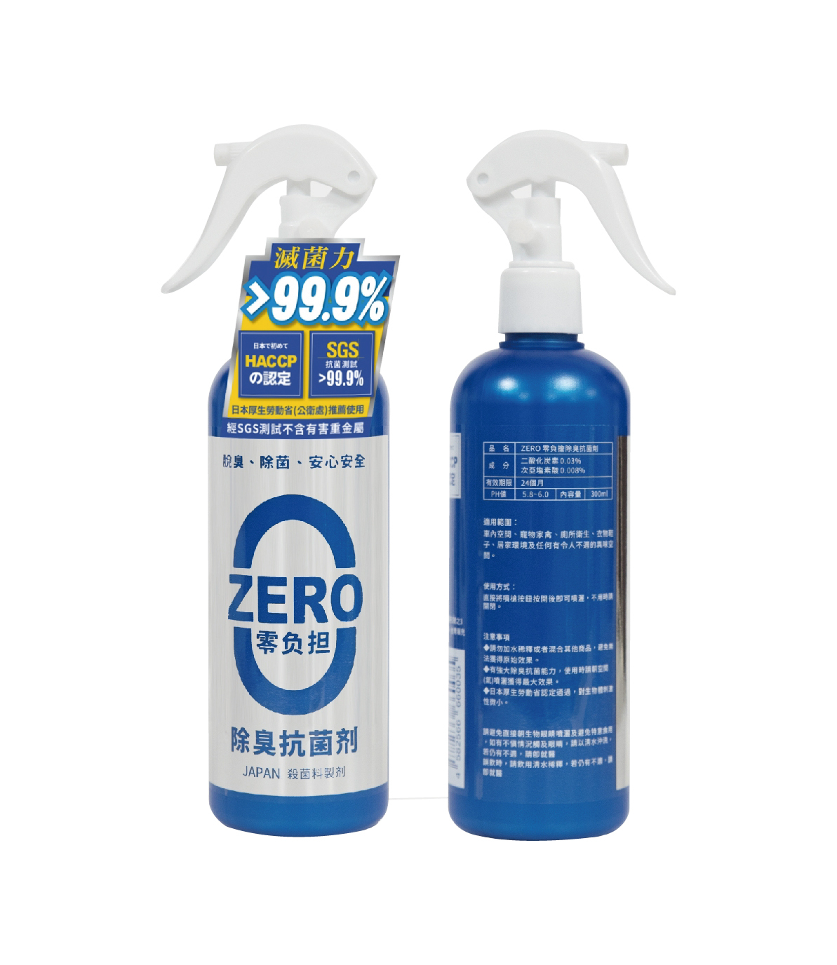 【日本ZERO】零負擔除臭抗菌劑 300ml