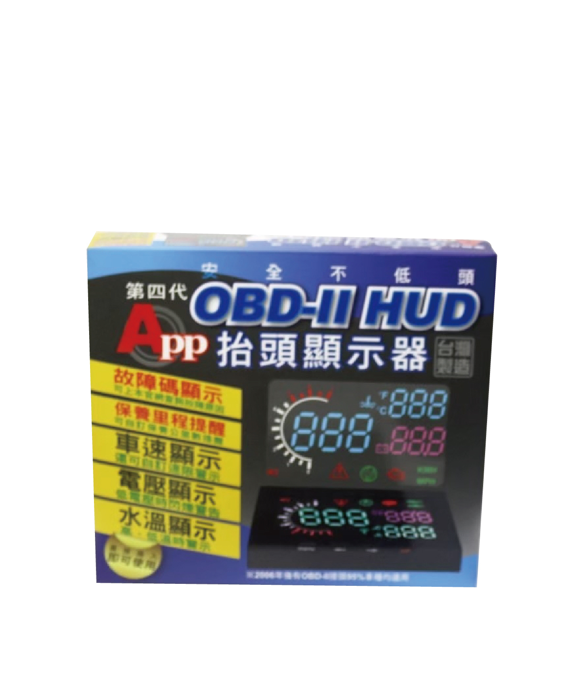 【APP OBDII 】4代 抬頭顯示器