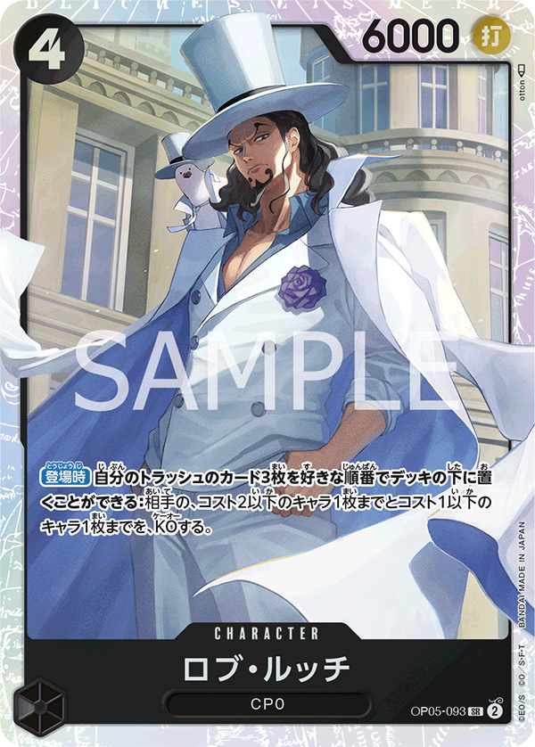 ロブ・ルッチ OP05-093 PSA10 OP05-093 ロブ・ルッチ SR