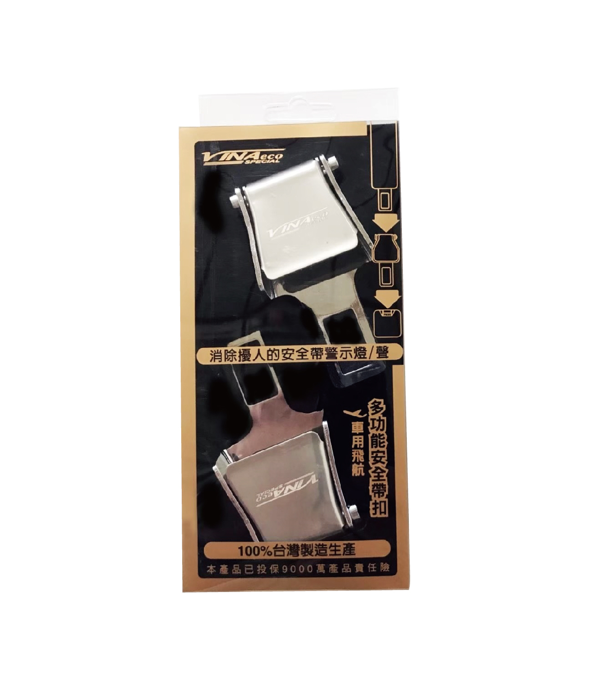 【VINA】飛航安全帶插扣 (2入裝)