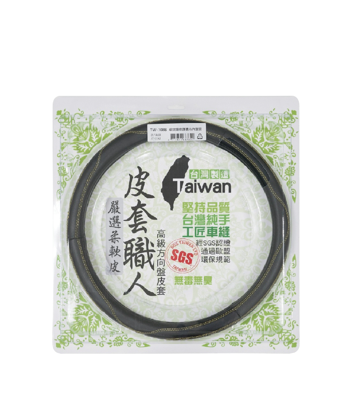 【TW-308Y】環紋縫線舒適方向盤套(黃線) 尺寸:S/M 柔軟 防滑
