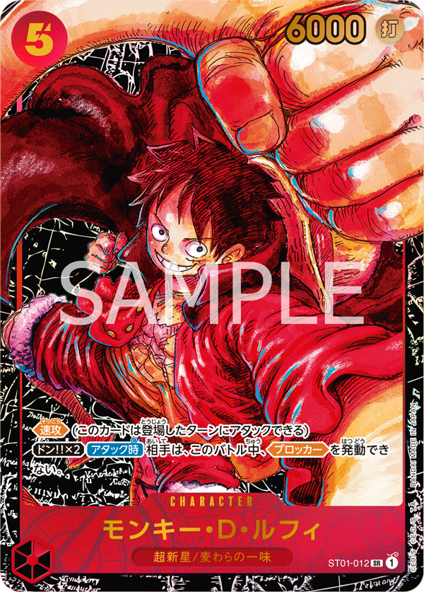 ONE PIECE モンキー・D・ルフィ ST01-012 ST01-012 モンキー・D・ルフィ P-SR