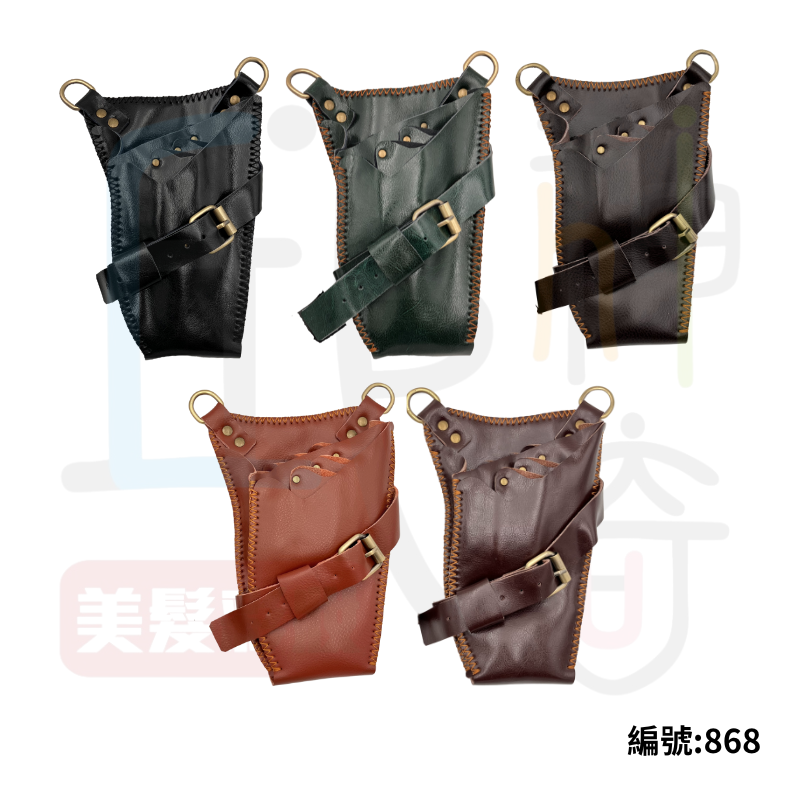 868皮質剪刀包
