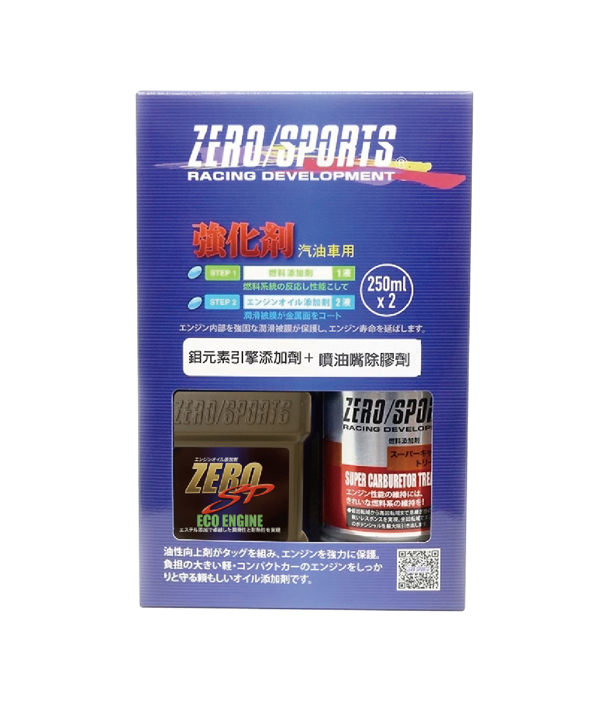 【日本ZERO/SPORTS】總代理-SP系列 鉬元素+噴油嘴除膠劑組合包