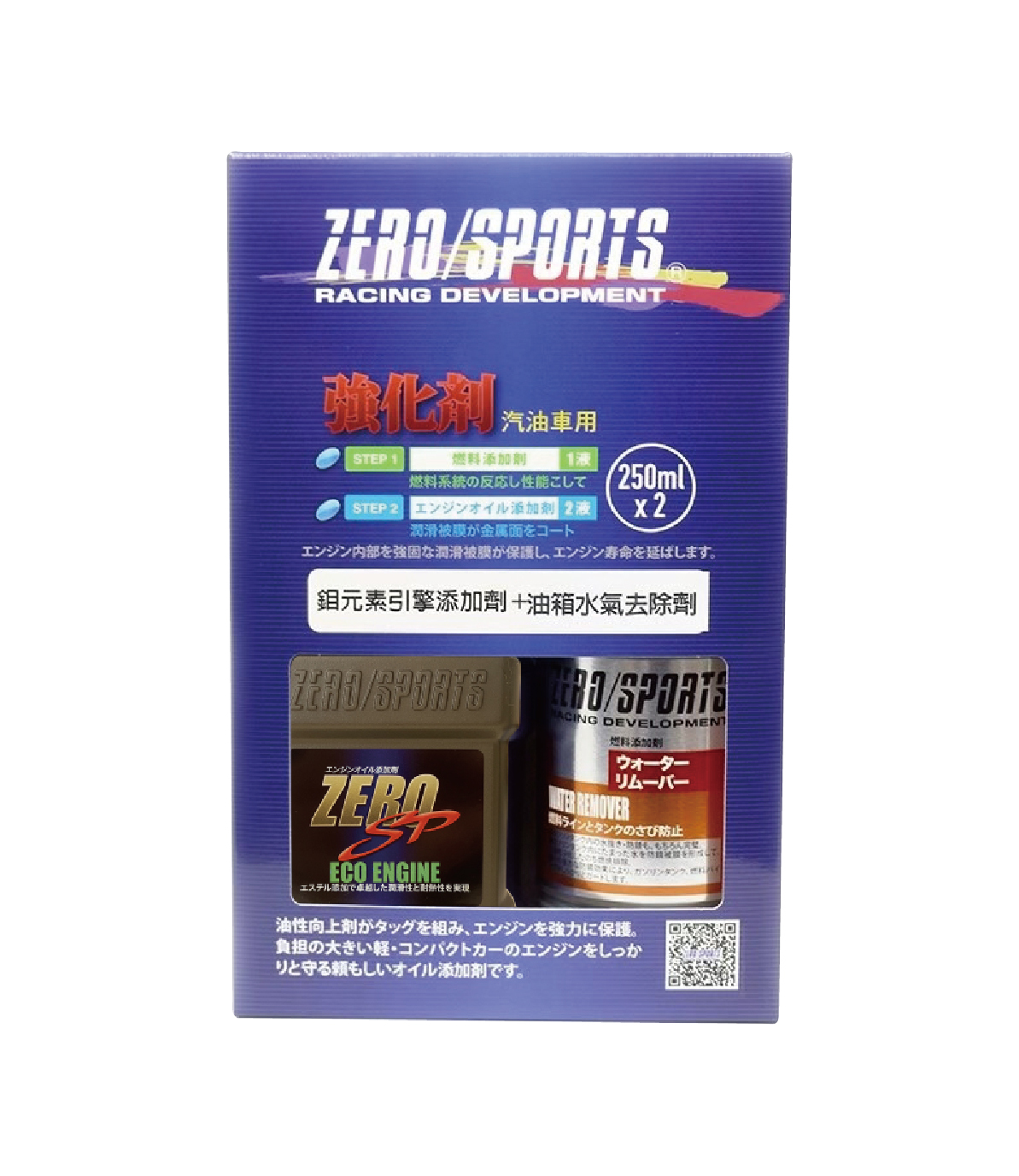 【日本ZERO/SPORTS】總代理-SP系列 鉬元素+油箱水氣去除劑組合包