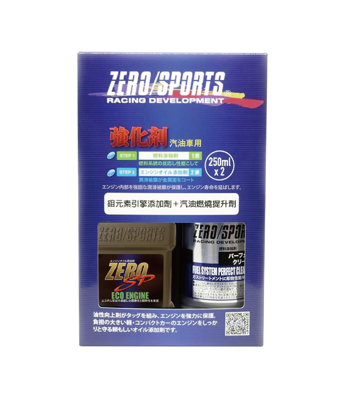 【日本ZERO/SPORTS】總代理-SP系列 鉬元素+汽油燃燒提升劑組合包