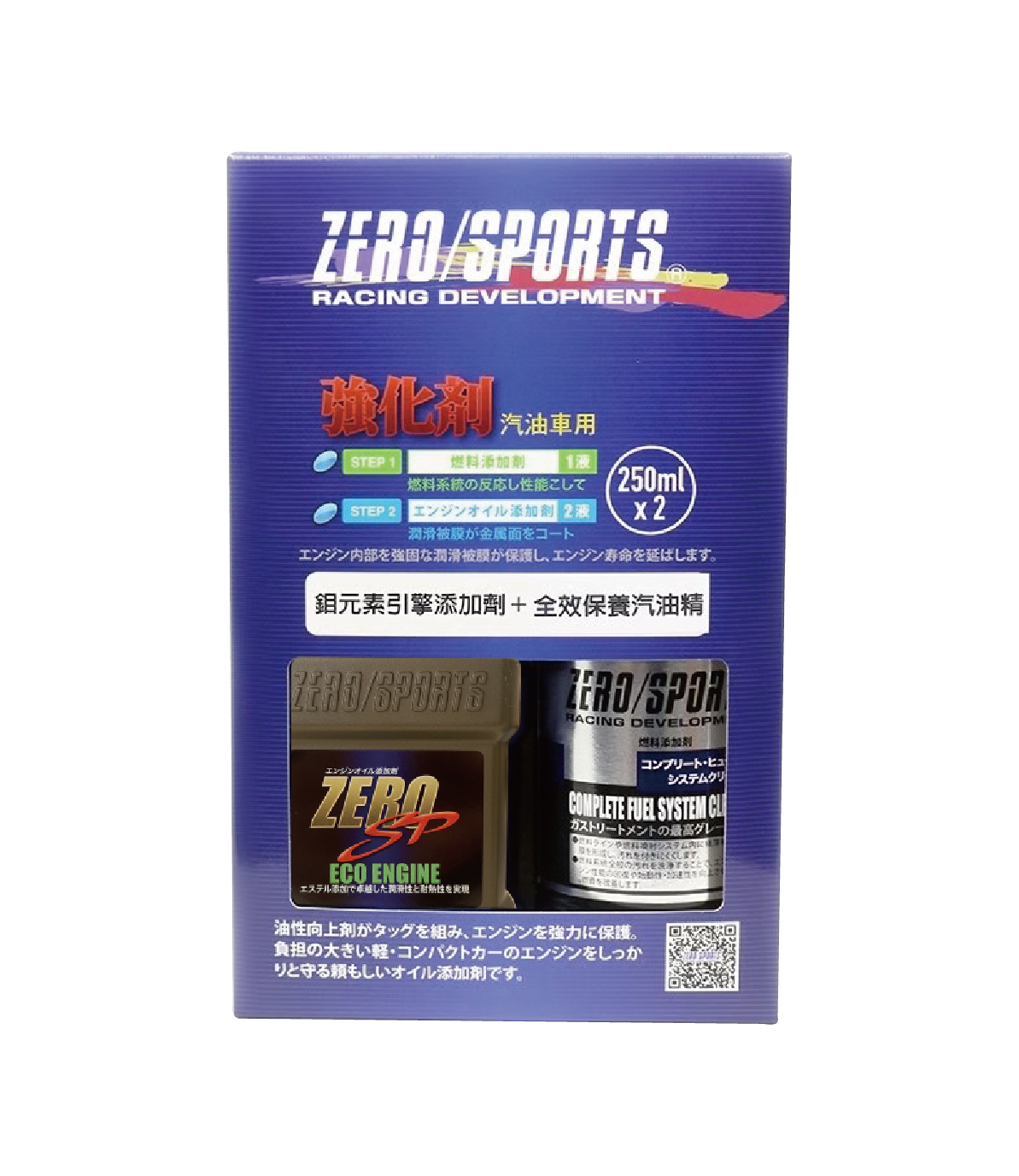 【日本ZERO/SPORTS】總代理-SP系列 鉬元素+全效汽油精組合包