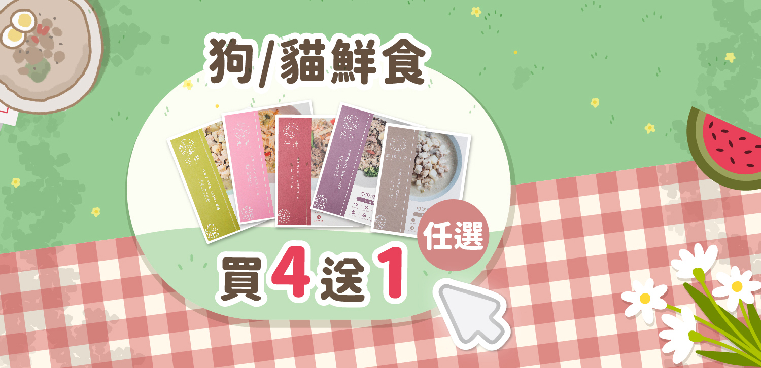 狗狗,狗鮮食,貓鮮食,狗罐頭,寵物