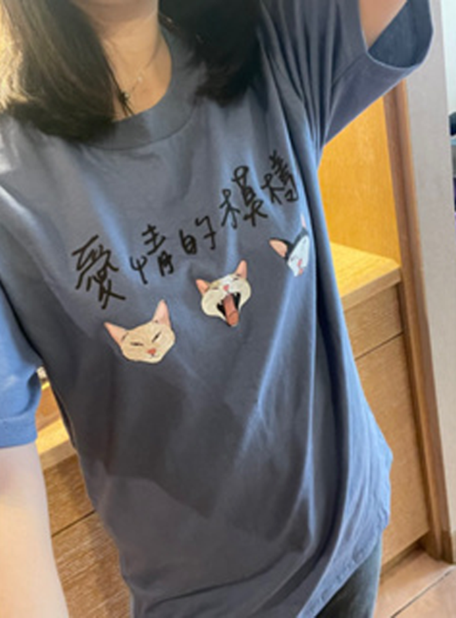 愛情的模樣貓咪表情包短袖上衣-三色
