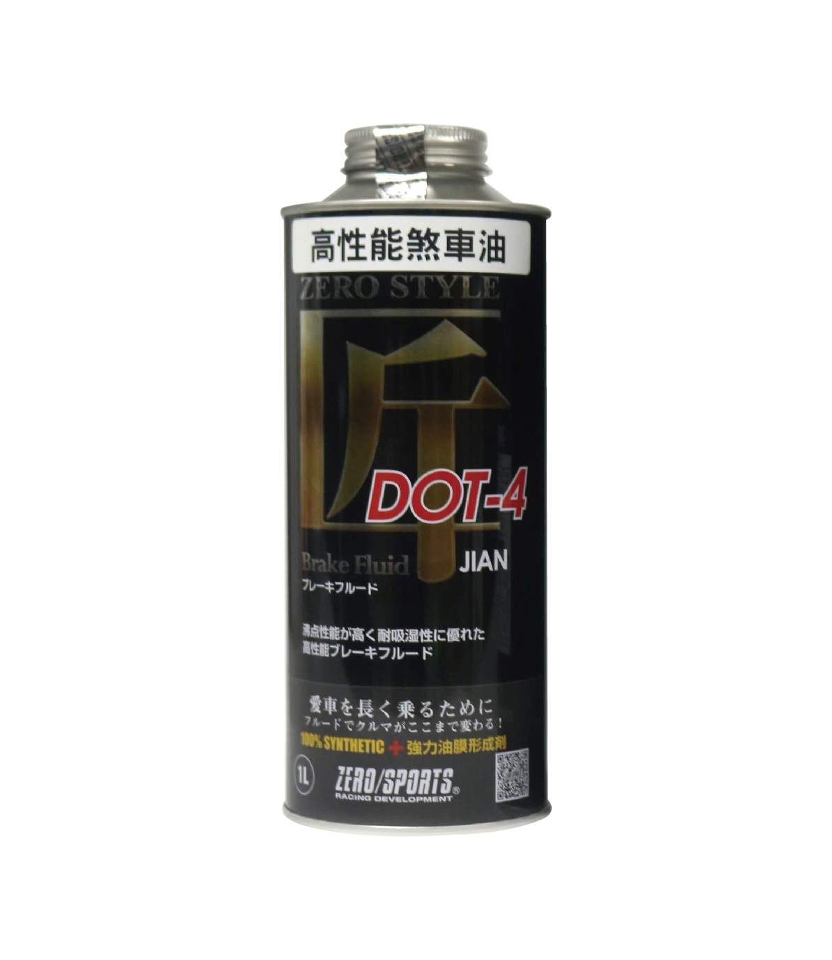 【日本ZERO/SPORTS】總代理-匠系列DOT-4全合成煞車油(高性能運動版) /箱購數量為20瓶