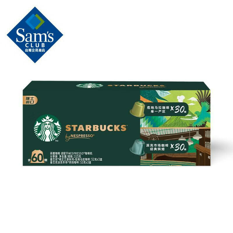 星巴克家享咖啡 研磨咖啡分享裝 (315g, 60顆)