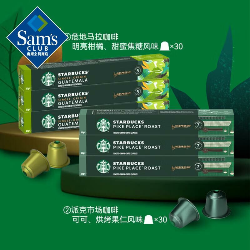 星巴克家享咖啡 研磨咖啡分享裝 (315g, 60顆)