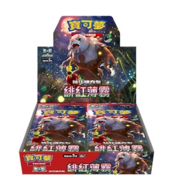 PKM 繁中中文版  SV5aF  緋紅薄霧