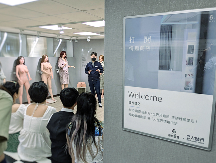 podcast 談性說愛活動