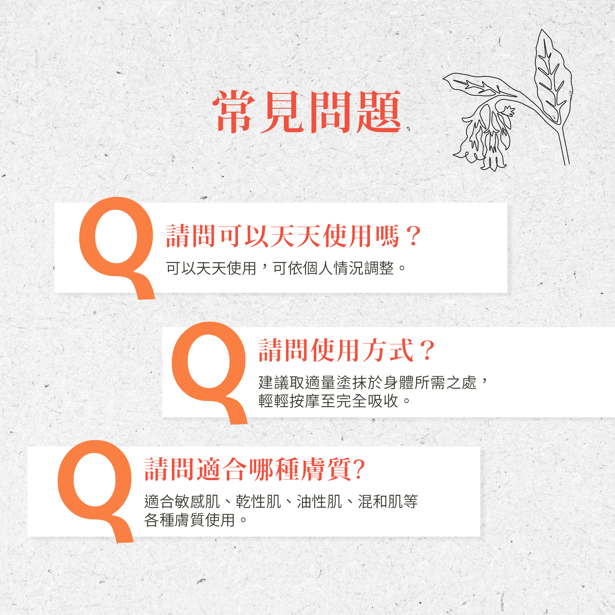 經絡護理草本膏