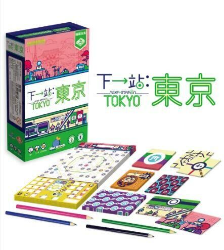 下一站 東京 Next Station Tokyo 繁體中文版