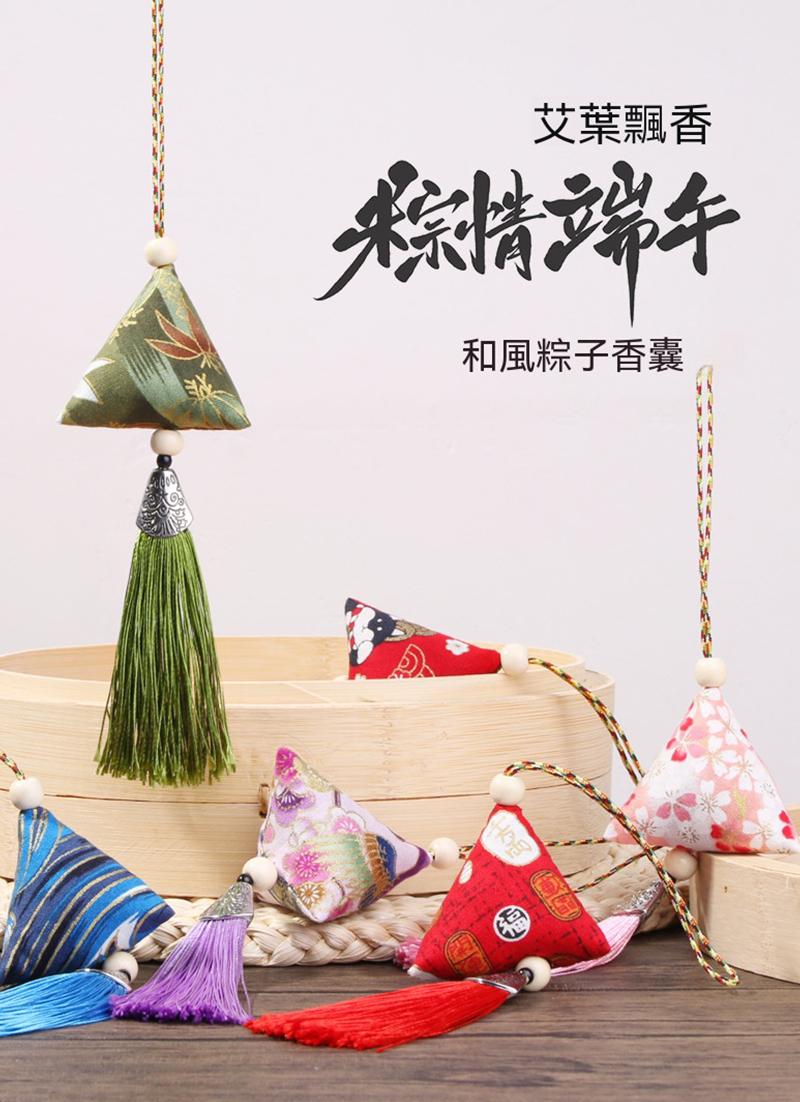 端午節驅蚊艾草粽子香包 AD1649