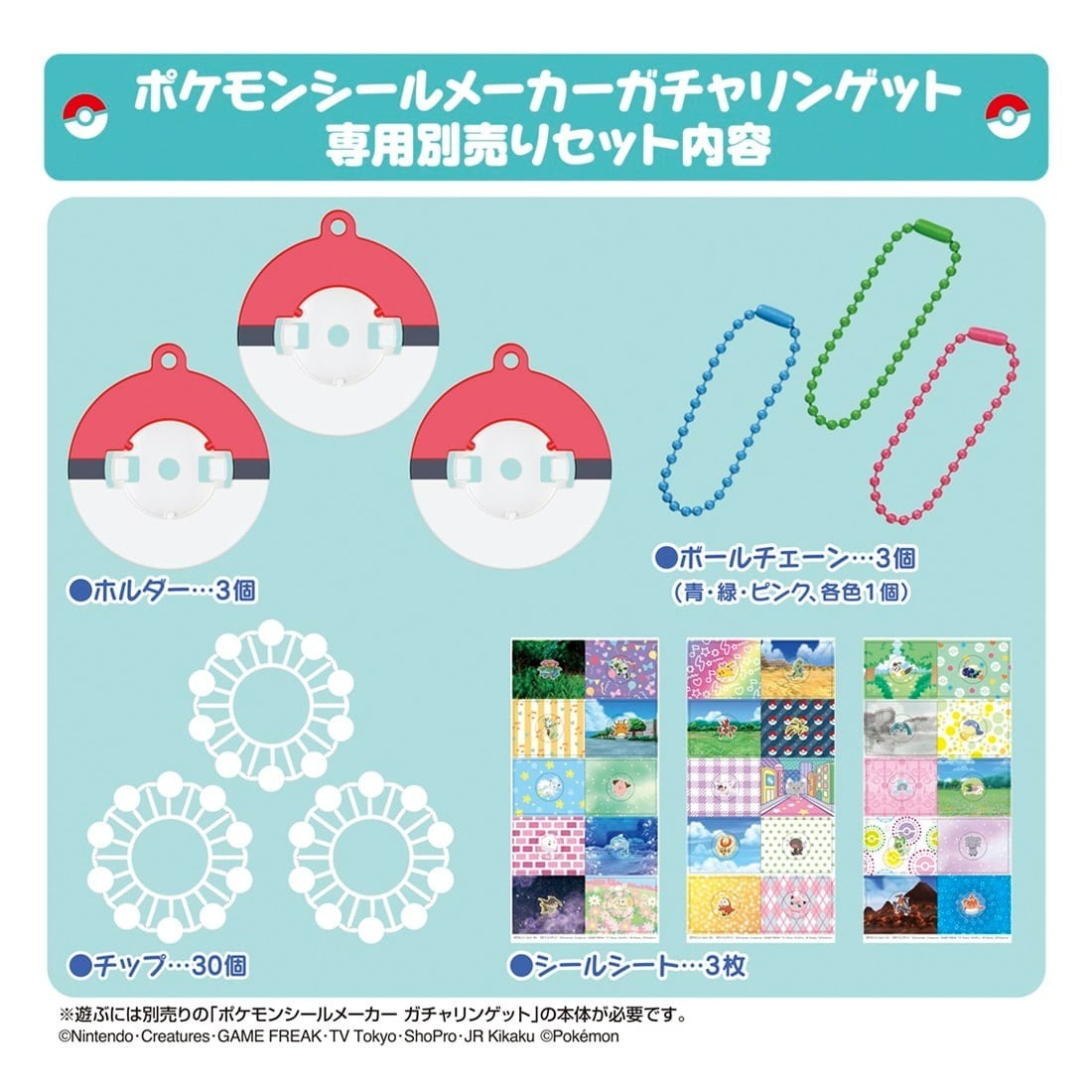 Takara Tomy 寵物小精靈 Pokemon -  DIY 精靈球貼紙補充裝