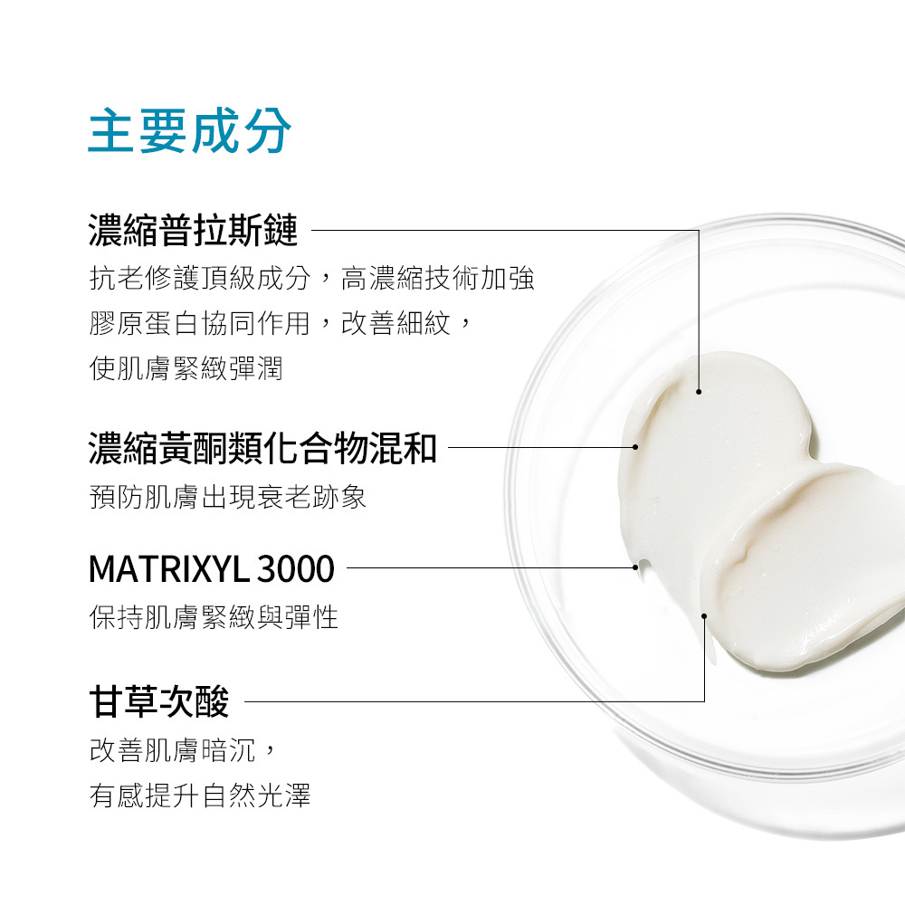 【SKINCEUTICALS修麗可】AGE普拉絲鏈彈潤緊緻眼霜 15ml