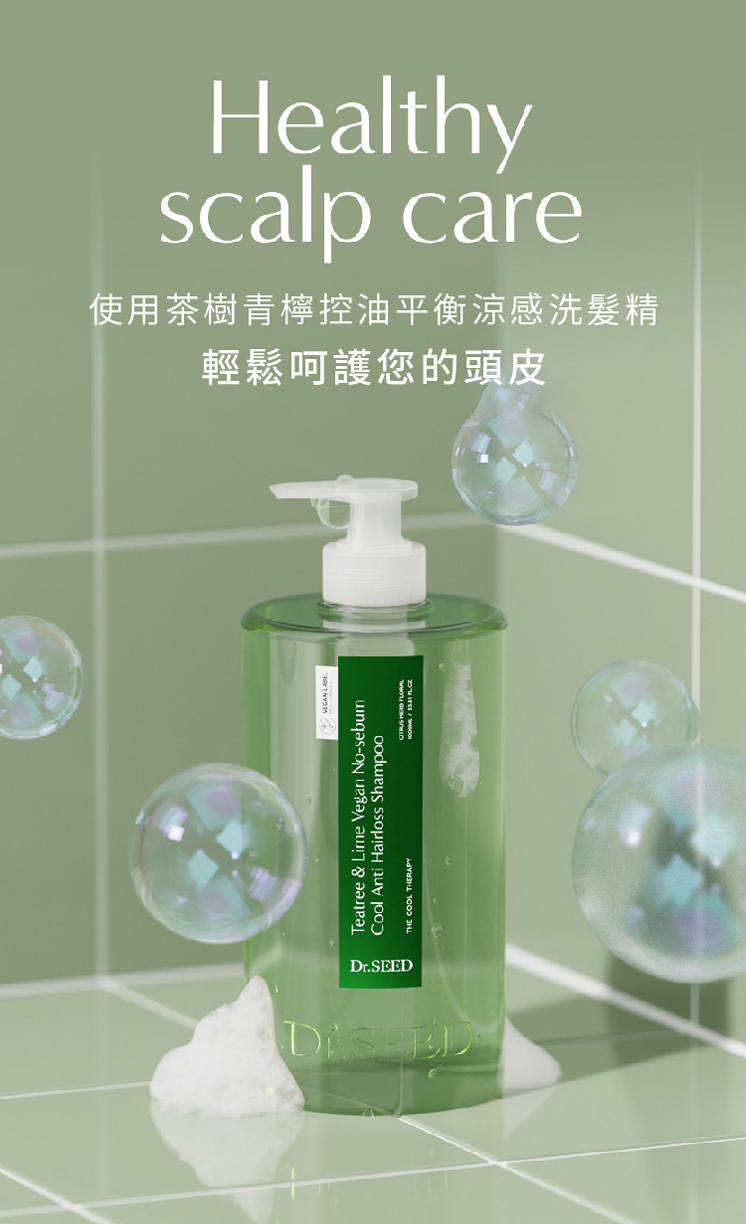 Dr.SEED茶樹去頭油防脫洗髪露 1000ml  8809667804219 teatree