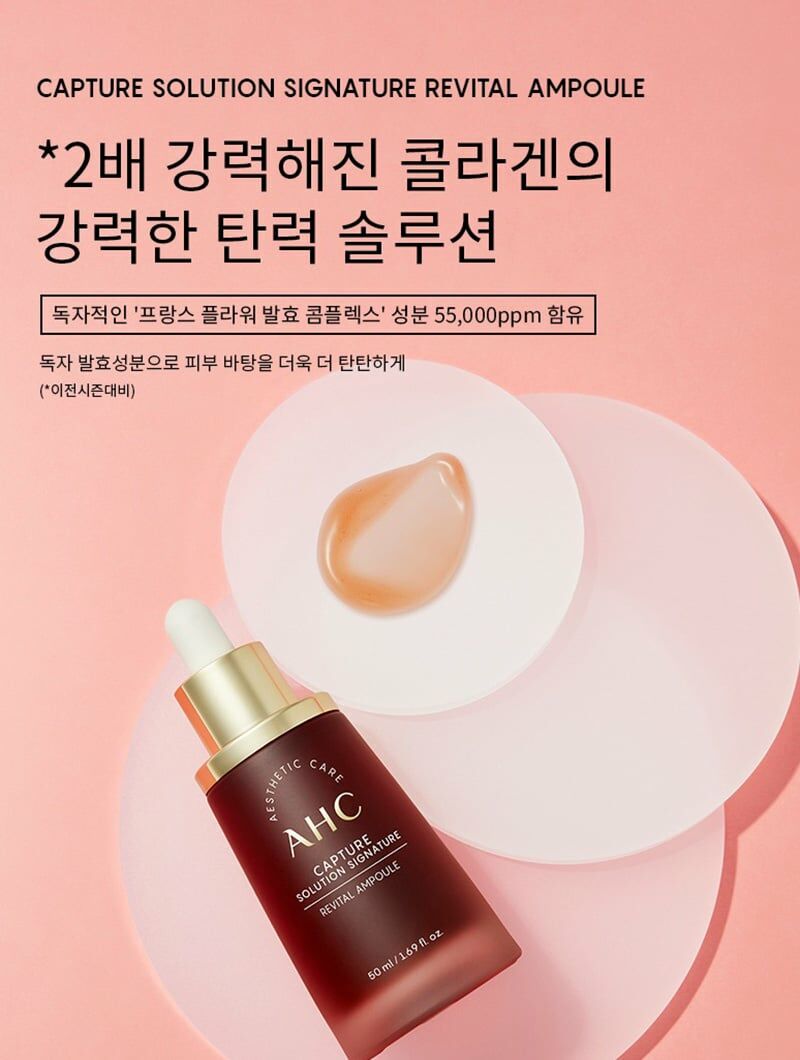 AHC抗皺緊緻精華50ml [ ] Revital Ampoule 8809759096010