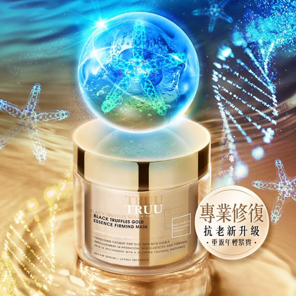 TRUU 黑鑽松露金緻萃抗老面膜【抗老修復巔峰】120ml [#SQ24040201]