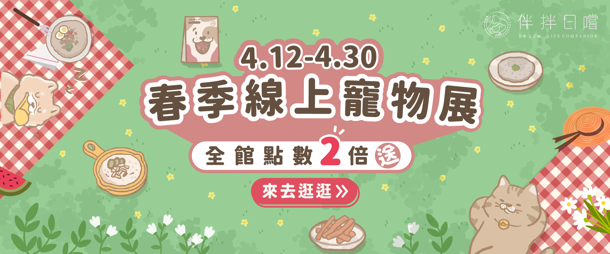 狗狗,狗鮮食,貓鮮食,狗罐頭,寵物