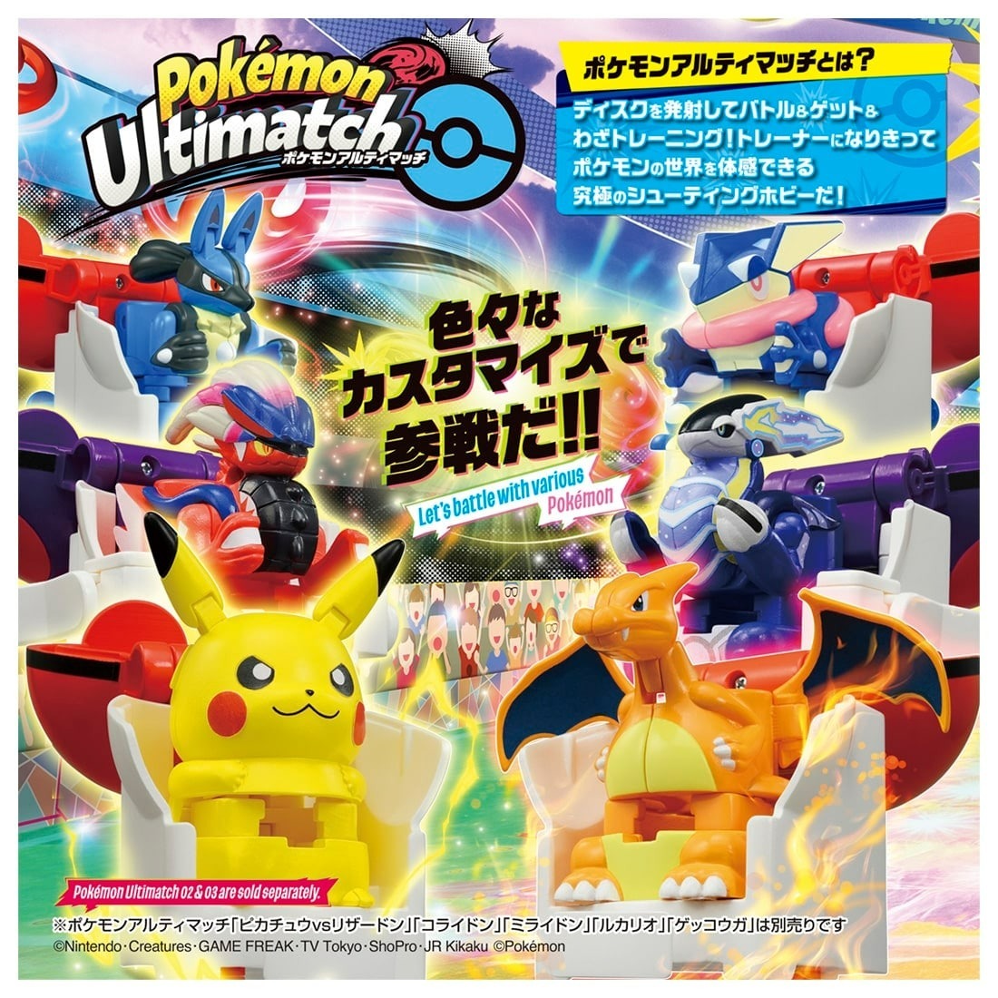 Takara Tomy 寵物小精靈 Pokemon - 究極對戰 Ultimatch 08 紅蓮鎧騎 (Great Ball)