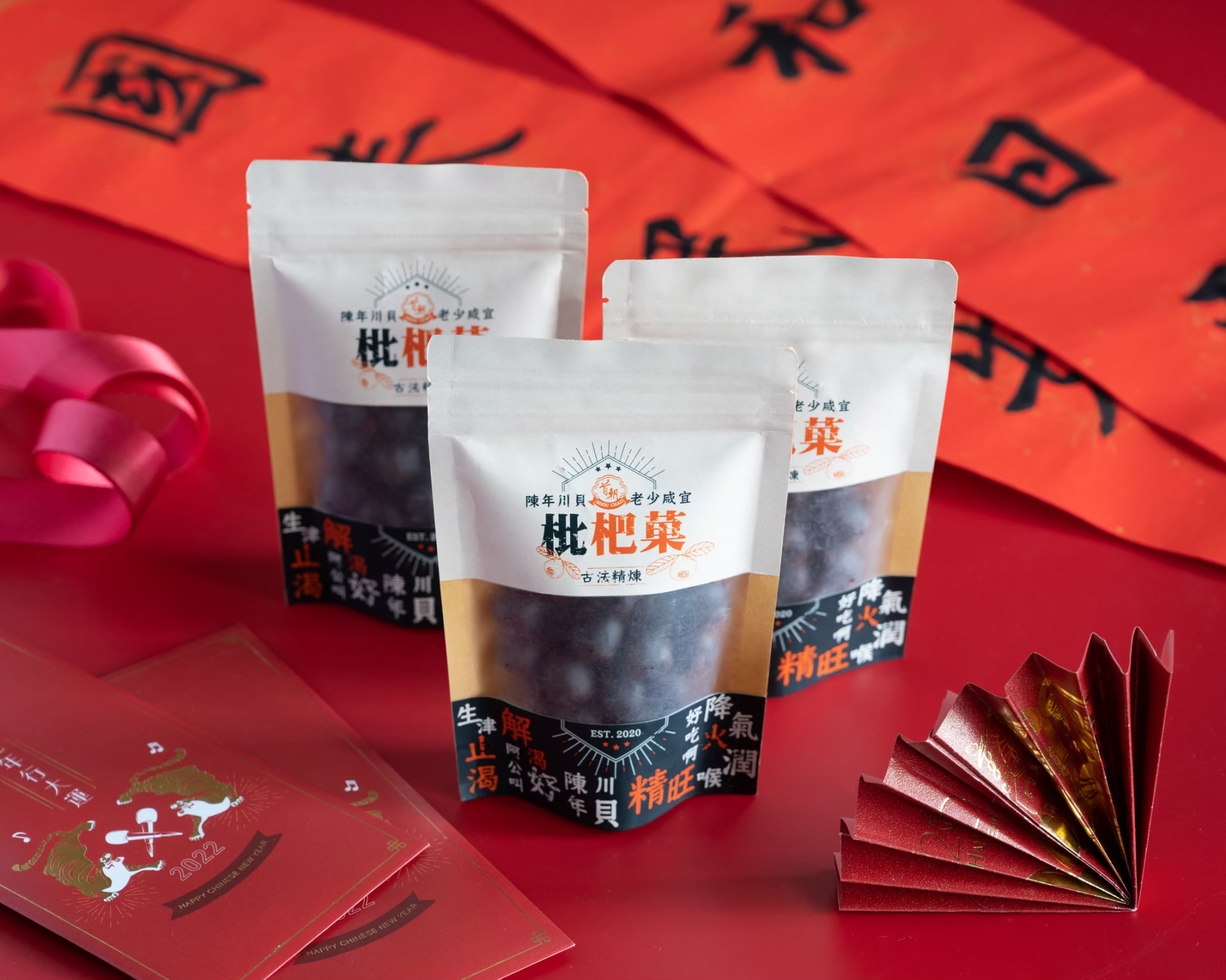 漢方枇杷果(包)