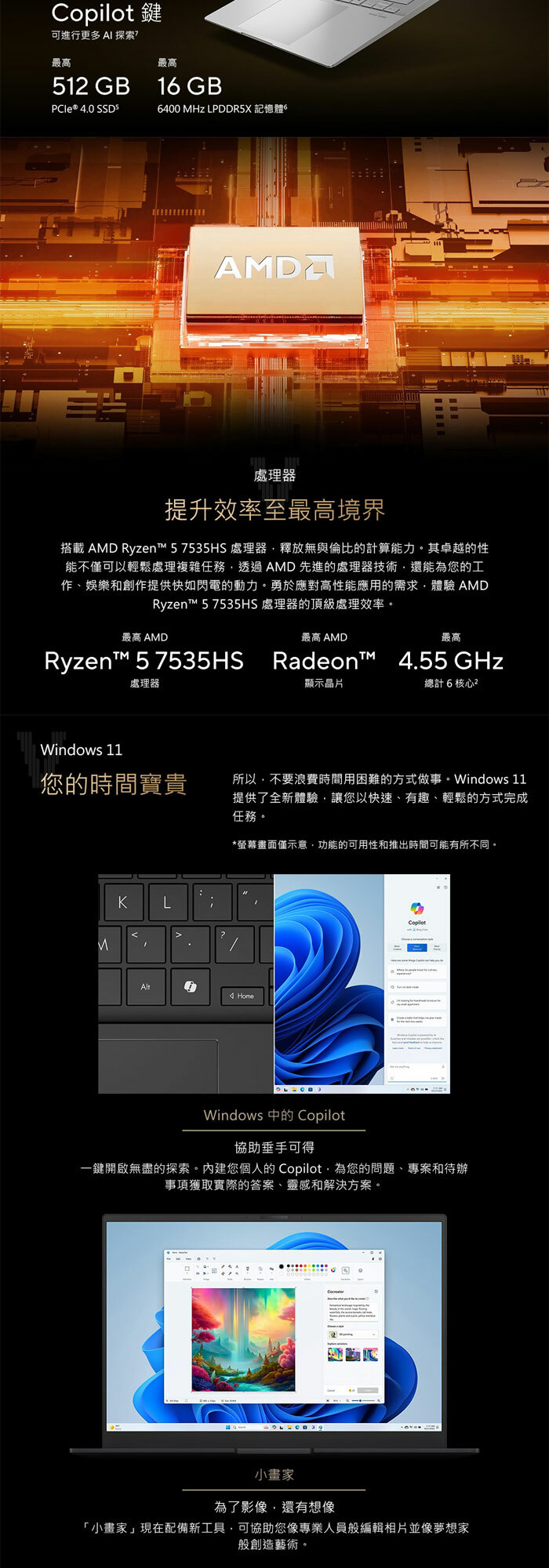 M5406NA-0078C7535HS處理器