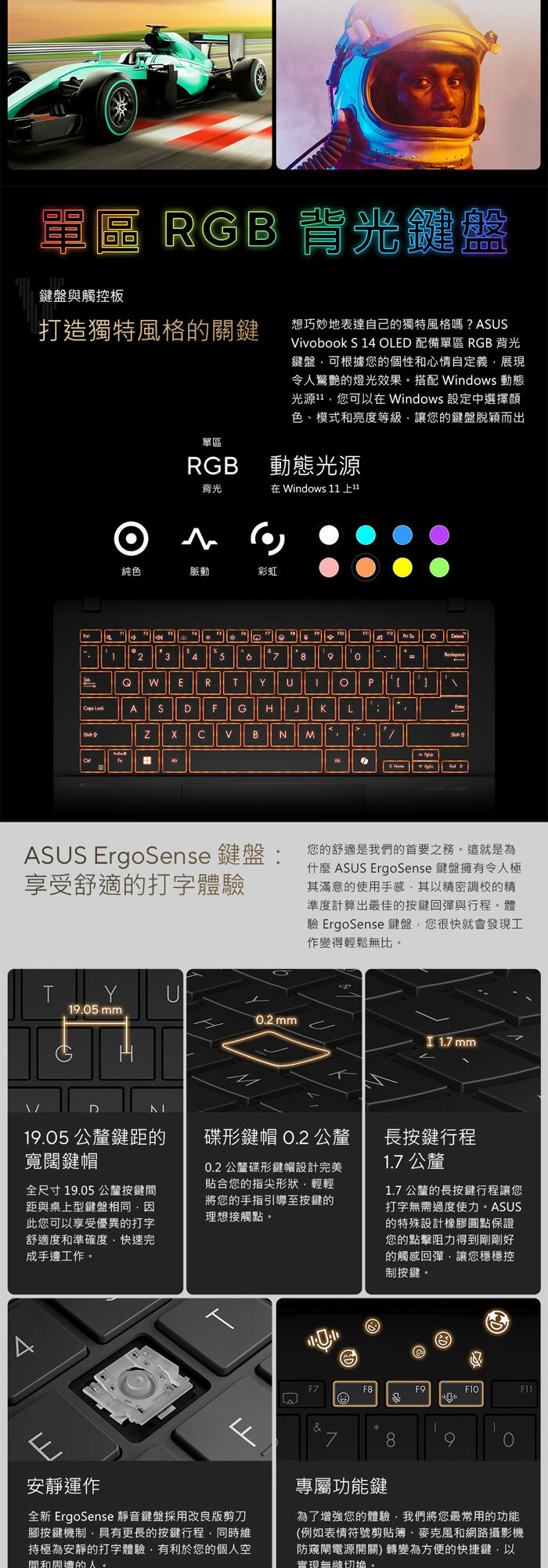 M5406NA-0078C7535HS背光鍵盤