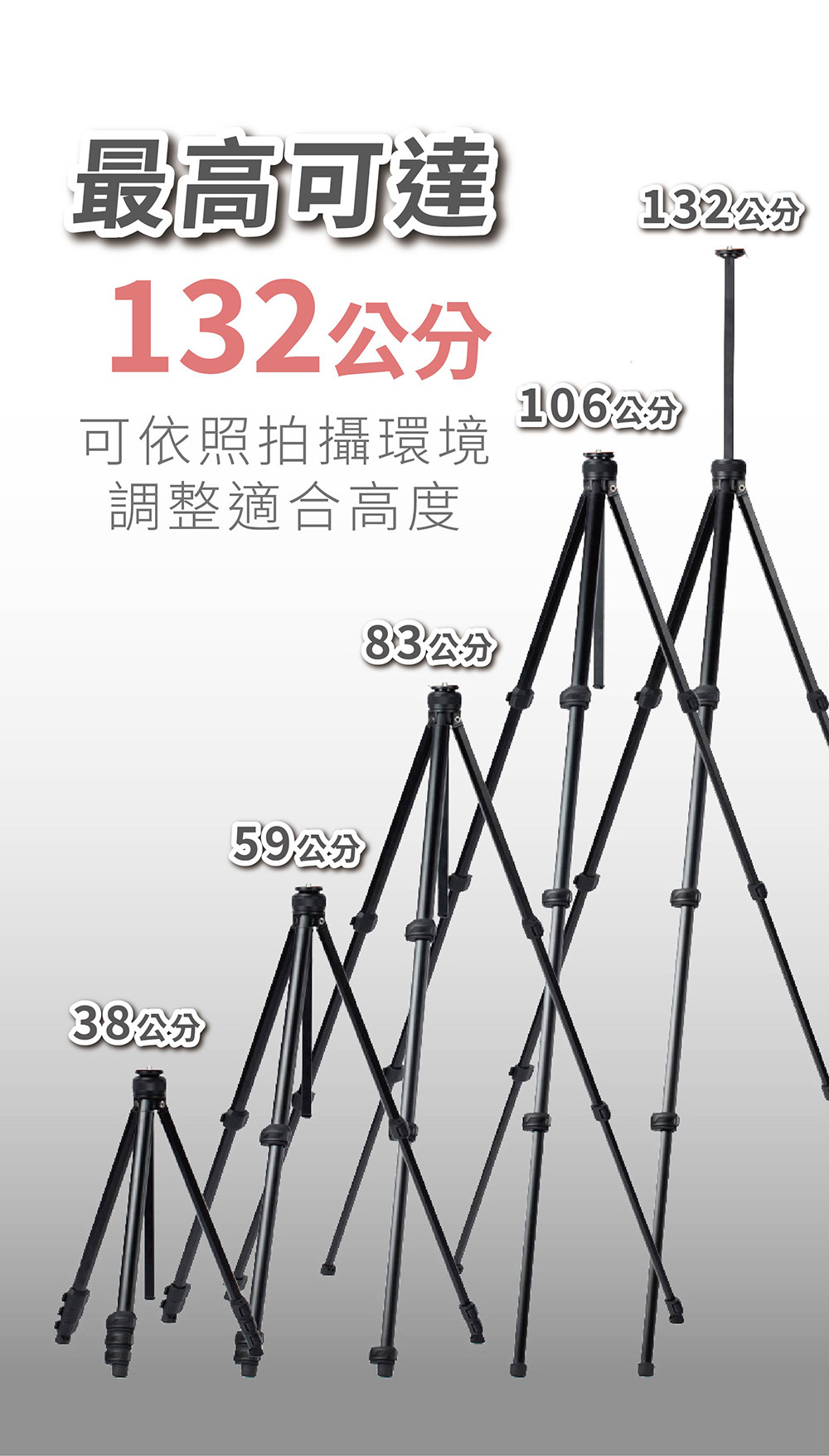 最高可達132公分