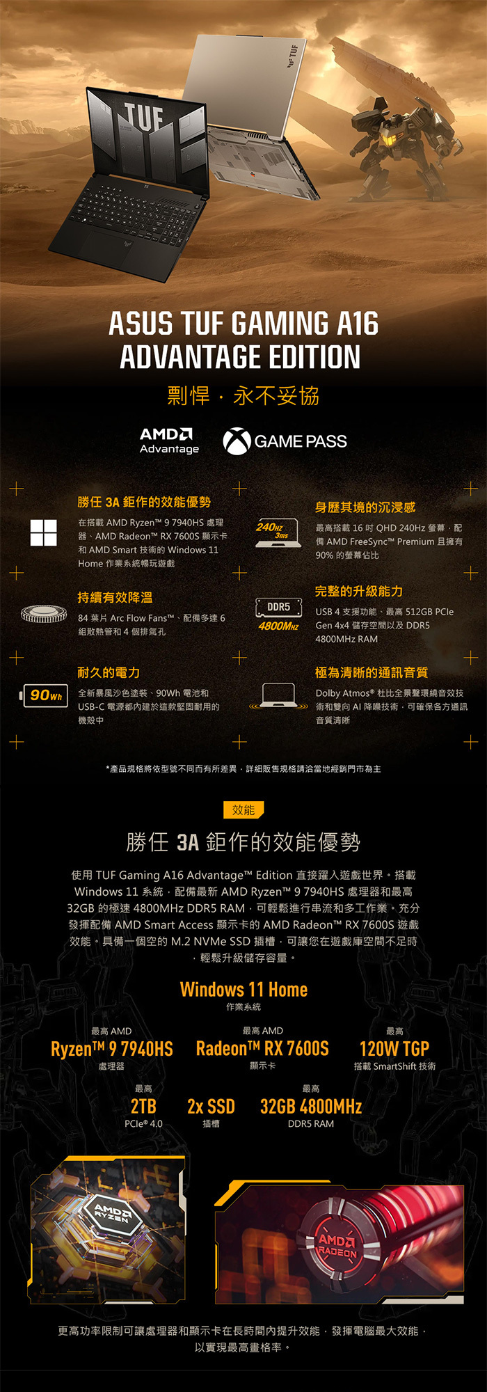 FA617NT-0022C7735HS效能