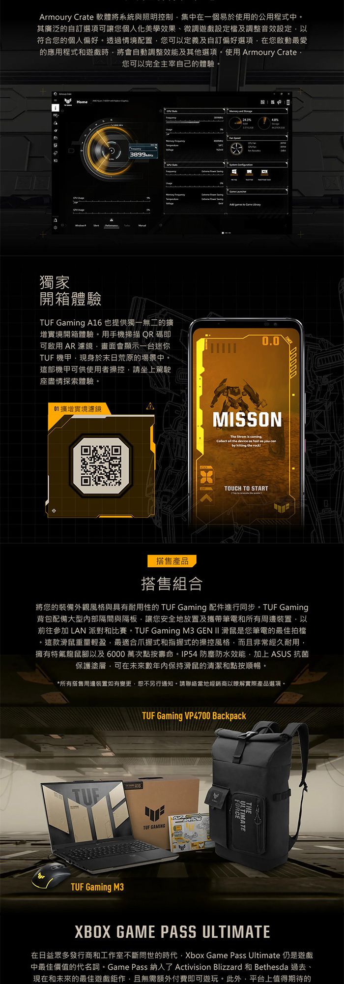 FA617NT-0022C7735HS搭售組合