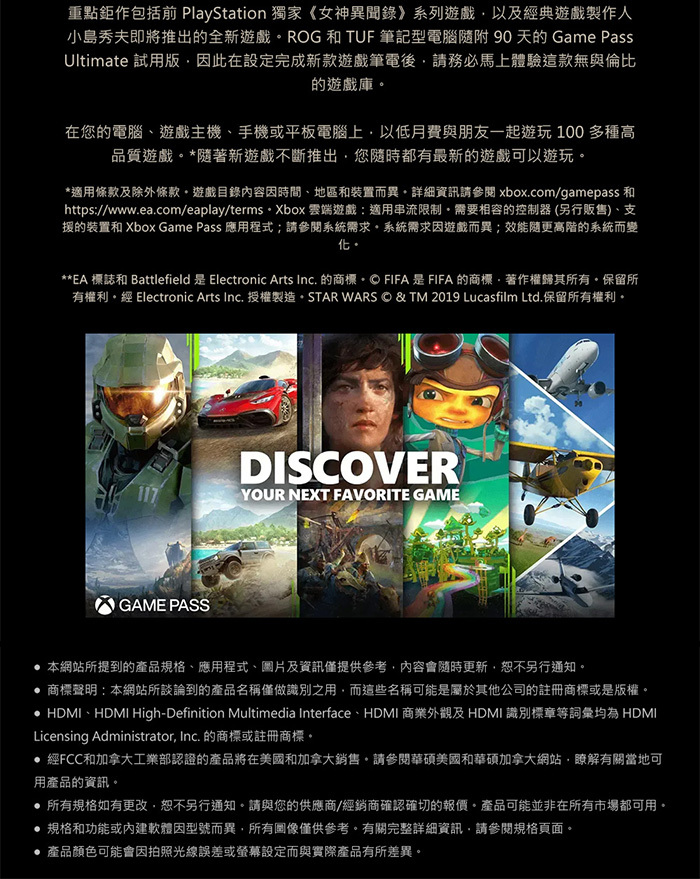 FA617NT-0022C7735HS其他說明