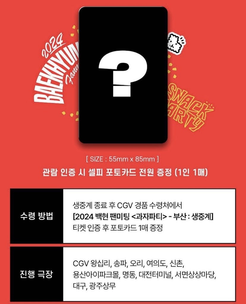 Baekhyun Lonsdaleite Photo Journal + 生日party 電影直播小卡 set