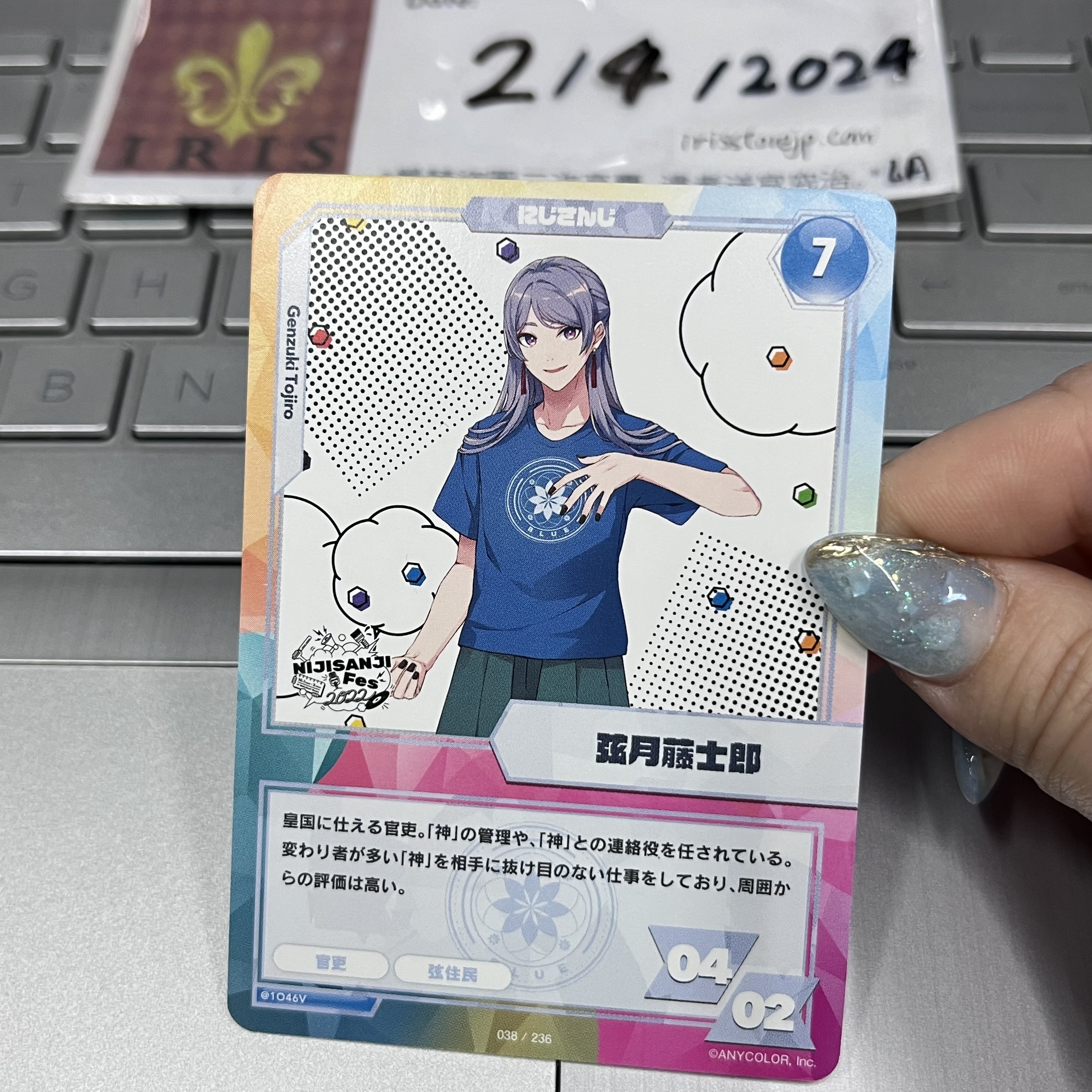 彩虹社 弦月 小卡 JP