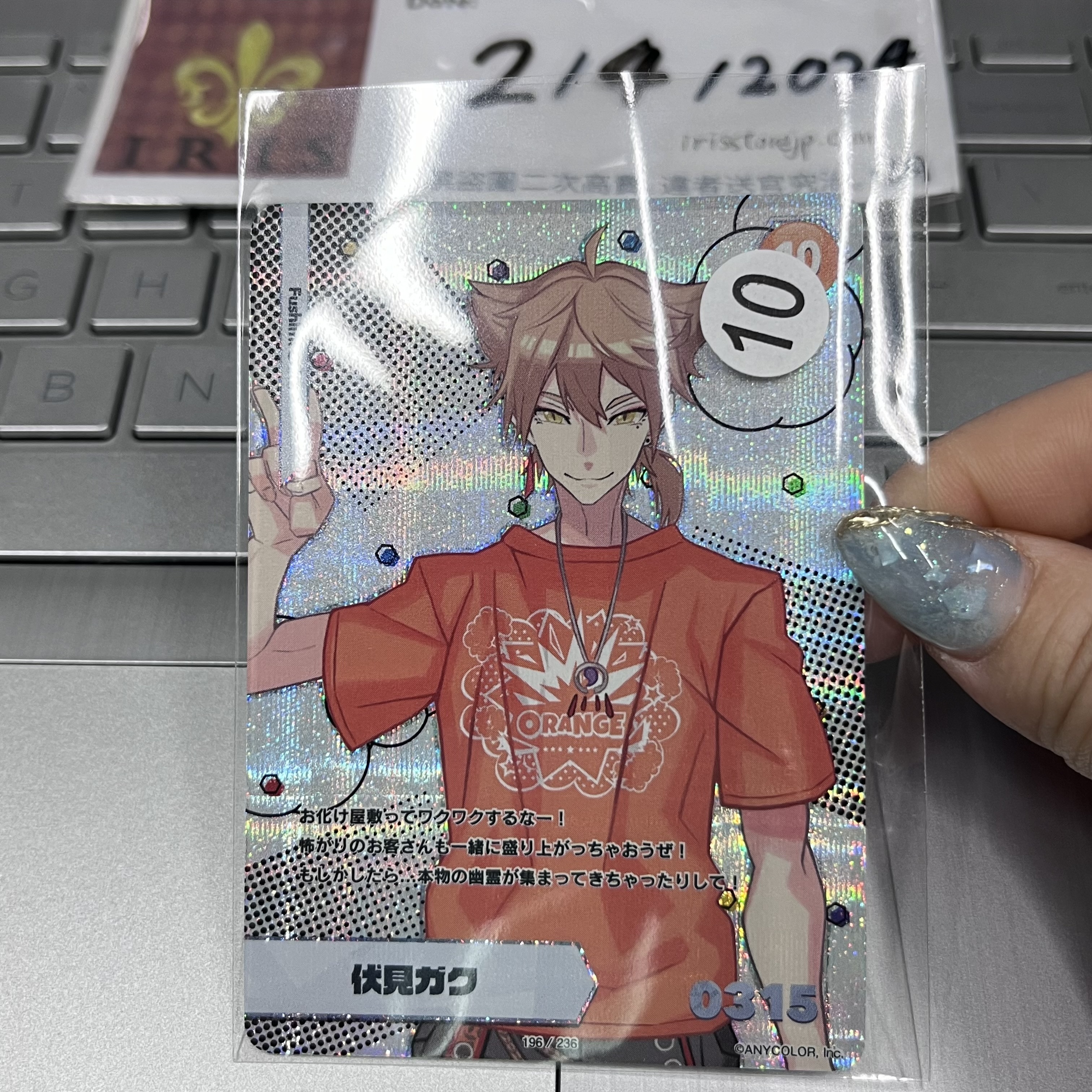 彩虹社 伏見 小卡 JP