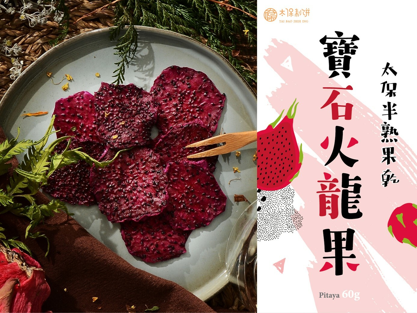 【太保制餅】紅寶石火龍果