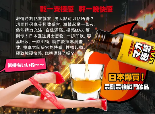 ICHIKI 極感MAX 50ml