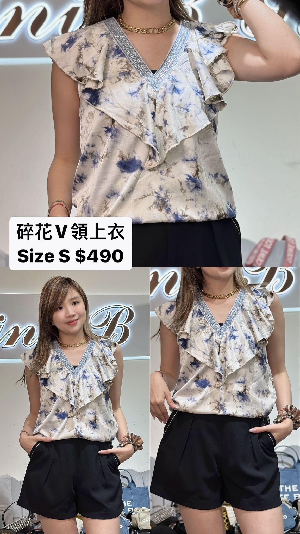 Maria Lady 碎花V領上衣 -M