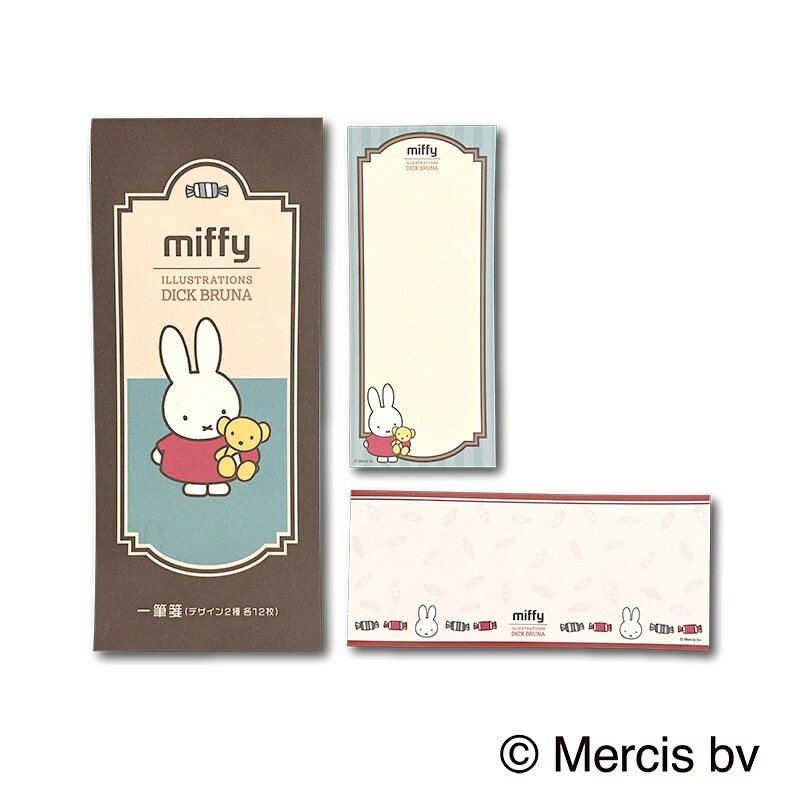 日本郵便局限定一筆箋－Miffy | **每款2張，共4張分裝**