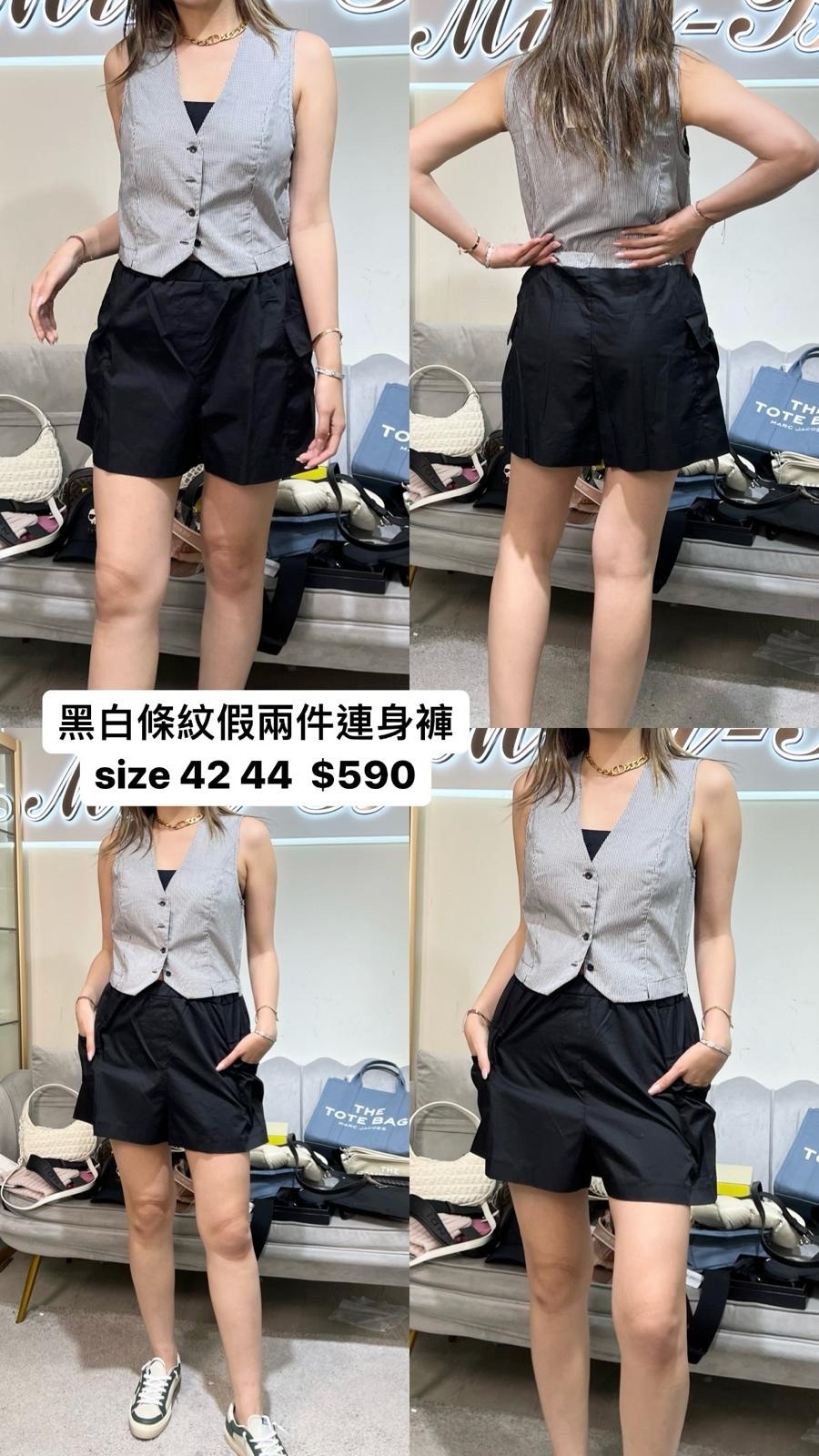 King Kong  條紋背心套裝 -M