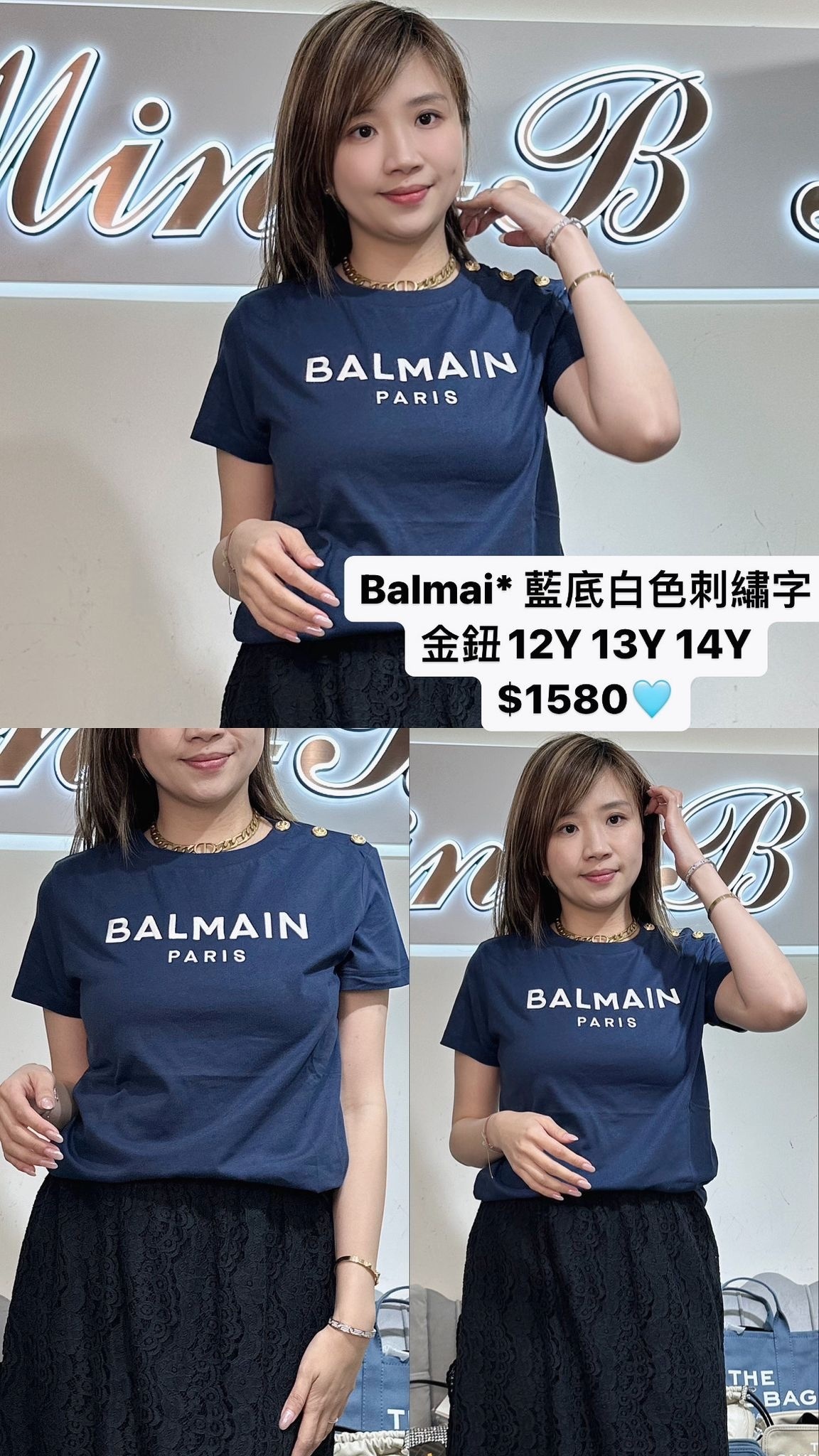 Balmain 藍底白色刺繡字金鈕 -T