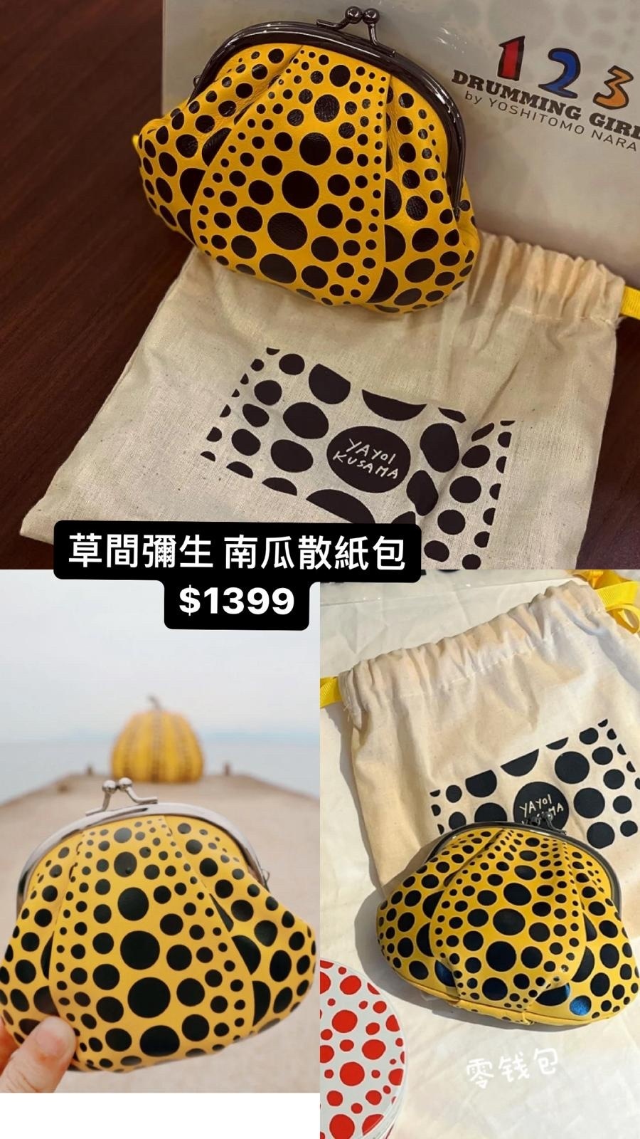 草間彌生 南瓜散紙包 -T