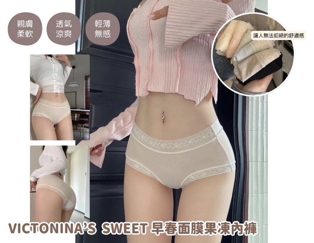 早春面膜果凍內褲 一組6件